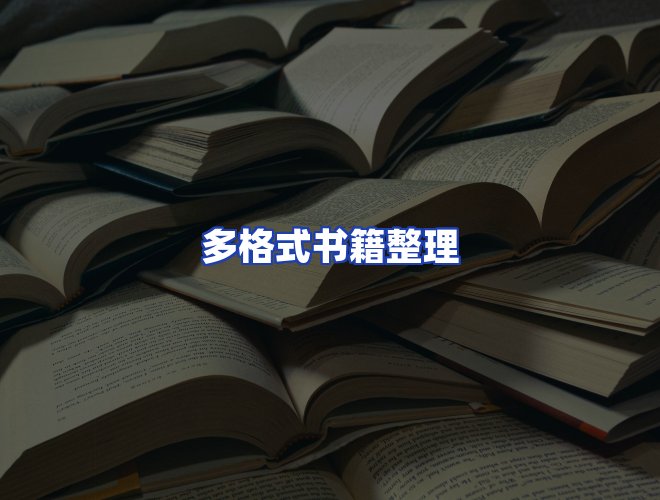 专业团队